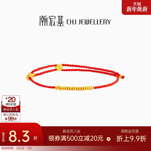 潮宏基好事发生聚财足金手链黄金手绳碎碎金无限符钱币女计价