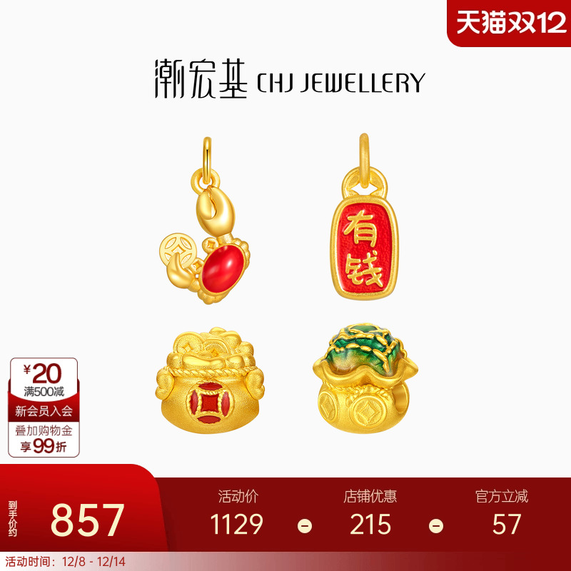 潮宏基好事发生螃蟹有钱人黄金白菜聚宝盆足金吊坠挂坠硬金礼物