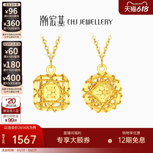 潮宏基至简黄18K金项链