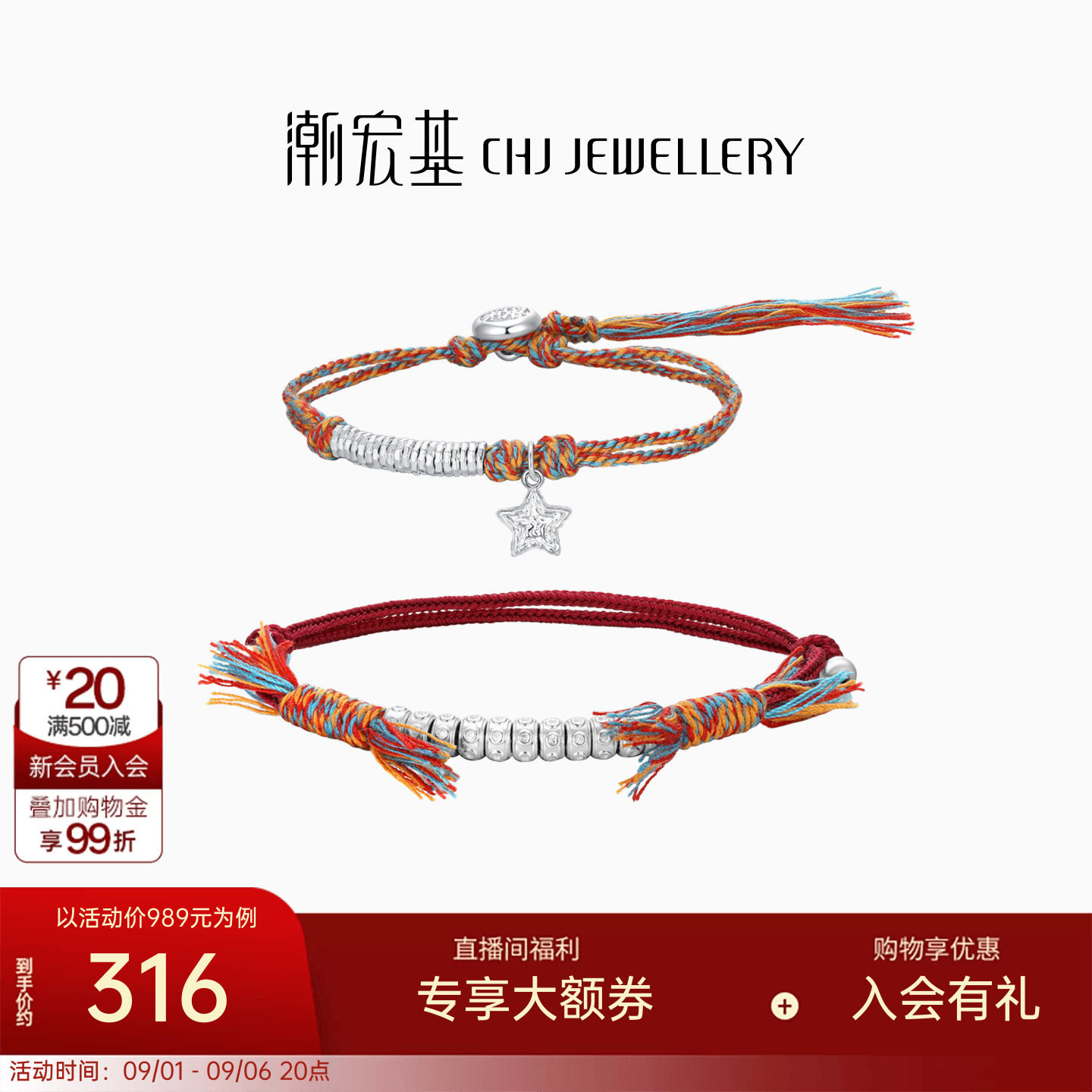 潮宏基锦时银手链足银