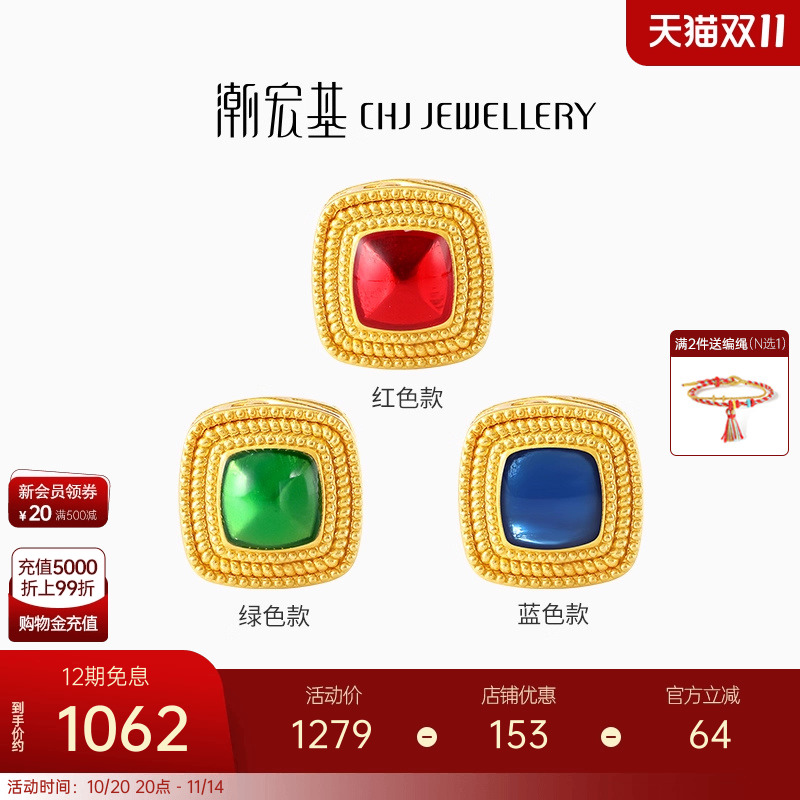 潮宏基臻金十二颜黄金串珠足金转运珠5D硬金珐琅方糖新中式