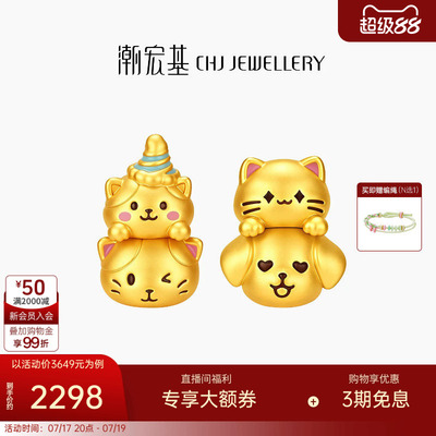 潮宏基磁吸宠物联萌叠猫猫黄金串珠足金5D转运珠手串手饰硬金鎏彩