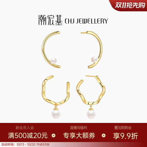 潮宏基追光耳饰s925银珍珠耳环