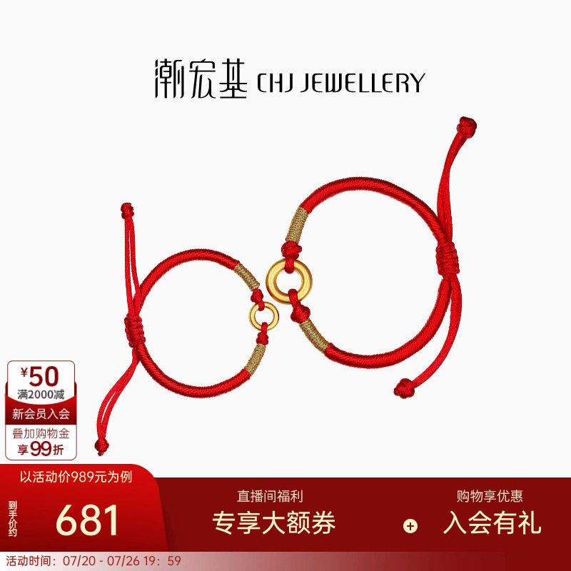 潮宏基好事发生宝护黄金手链足金转运串珠3D硬金手绳平安扣礼物