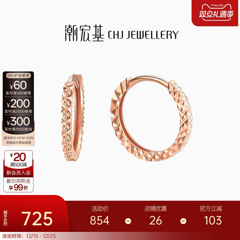 潮宏基玫瑰耳钩送女友设计18k金