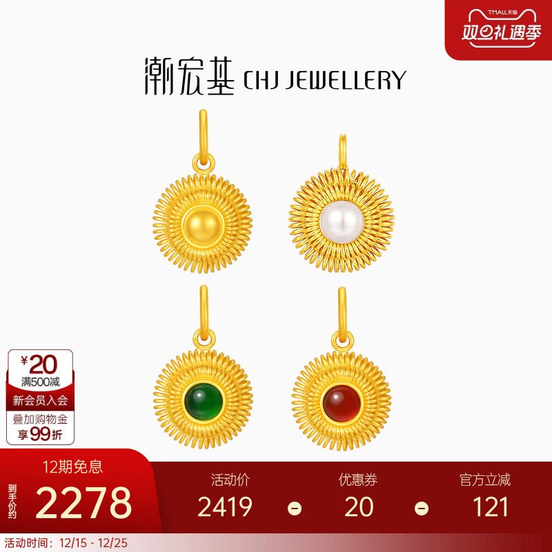 潮宏基非遗花丝圆满黄金珍珠足金吊坠高级感轻奢镶嵌挂坠女礼物X6