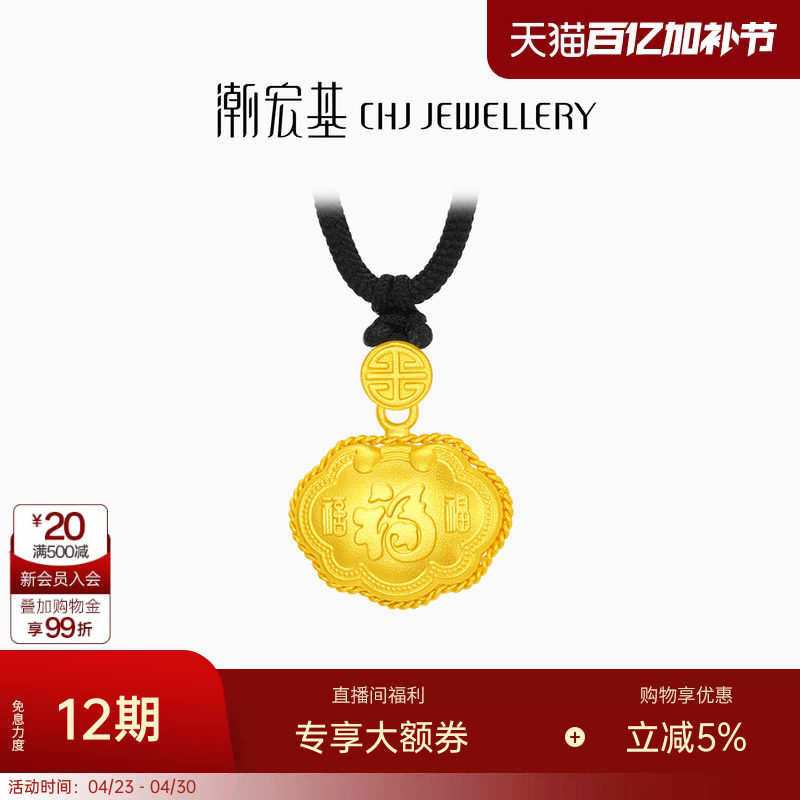 潮宏基臻金珍藏黄金项链足金套链颈饰古法金锁包福字长命锁 卟