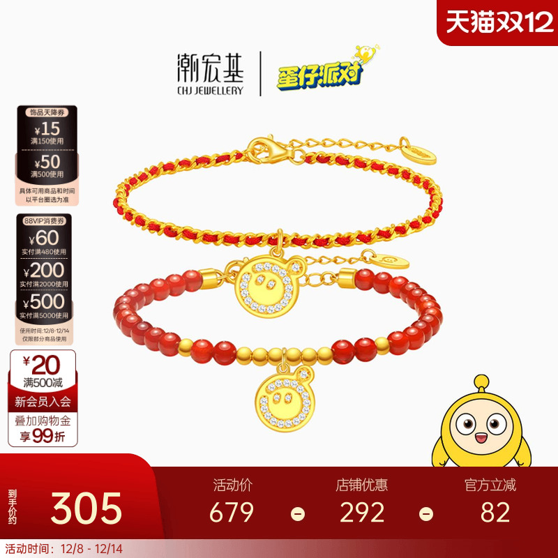 潮宏基蛋仔派对s925银玛瑙手链