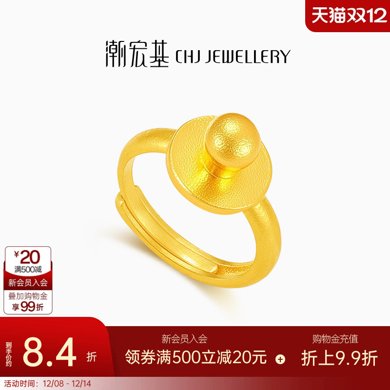 潮宏基亲挚足金戒指黄金戒圈指环奶嘴儿童宝宝手饰新生周岁计价