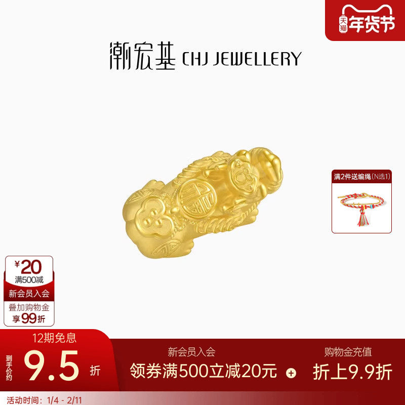 潮宏基臻金弘吞金貔貅黄金串珠足金转运珠手饰3D硬金礼物 卟,黄金,细金工艺计价黄金吊坠,淘宝优惠券,粉丝福利购,淘宝优惠卷