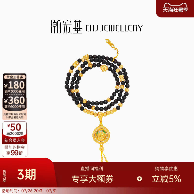 潮宏基臻金珍藏黄财神黄金檀木珠手链足金可转动高奢文玩108珠 卟