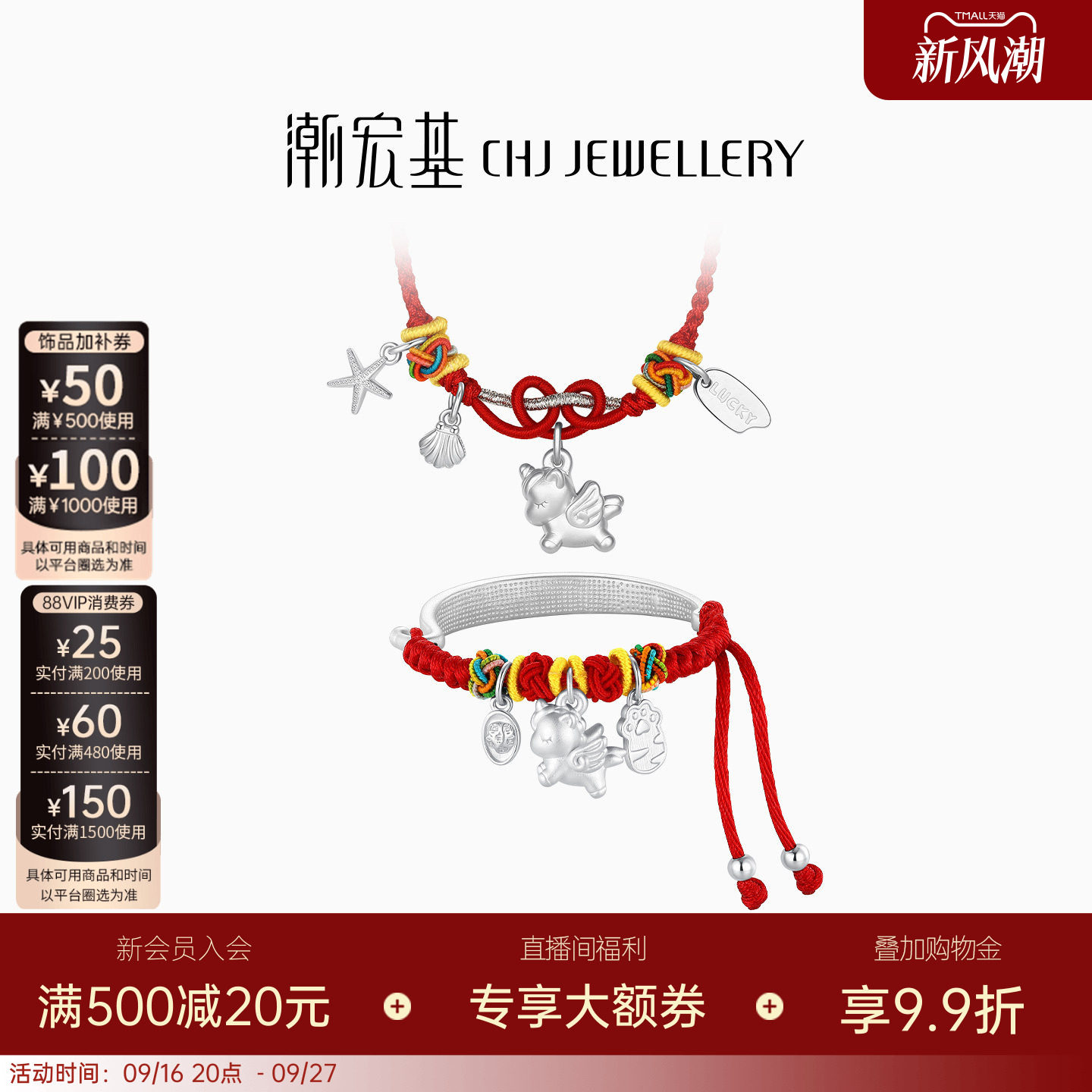 潮宏基独角兽足银项链项圈银饰