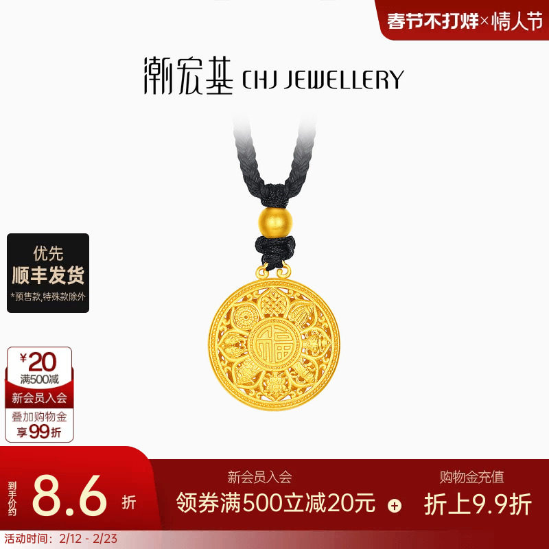 潮宏基传家宝八宝罗盘吉祥黄金项链足金坠链古法女计价生日礼物