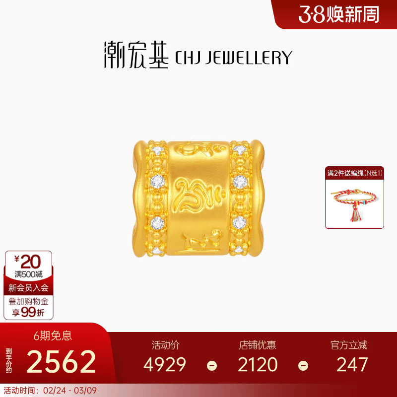 潮宏基宝护六字真言黄金钻石转运串珠吊坠足金5D硬金显大高级镶嵌