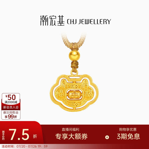 潮宏基如意臻锁黄金古法项链足金套链显大吊坠百福锁周岁礼物计价