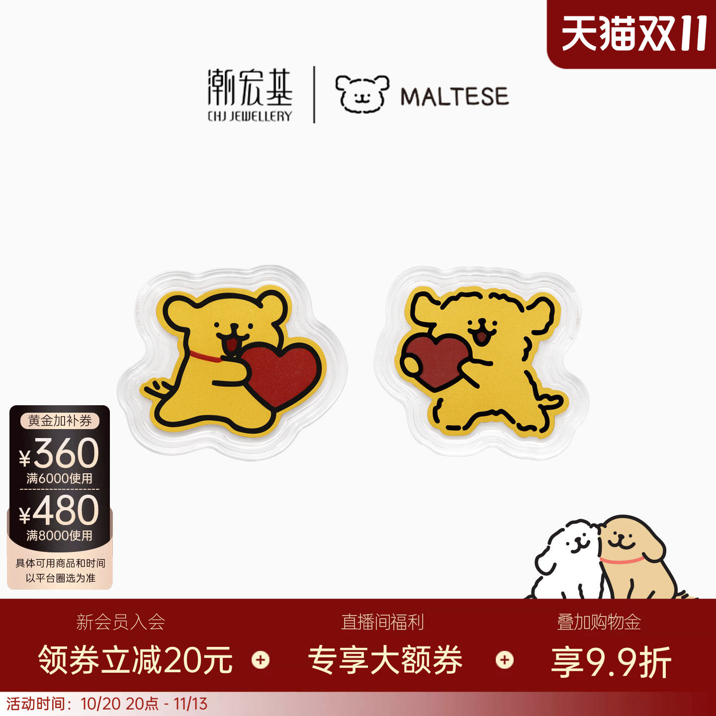 潮宏基线条小狗足金金币黄金投资摆件包挂车挂钥匙生日送礼
