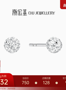 潮宏基铂雅铂金耳钉PT950耳饰镜面养耳精致时尚大版生日礼物