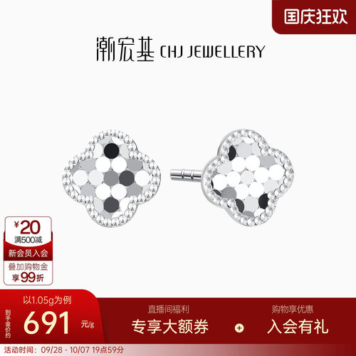 潮宏基高光金铂金耳钉四叶草