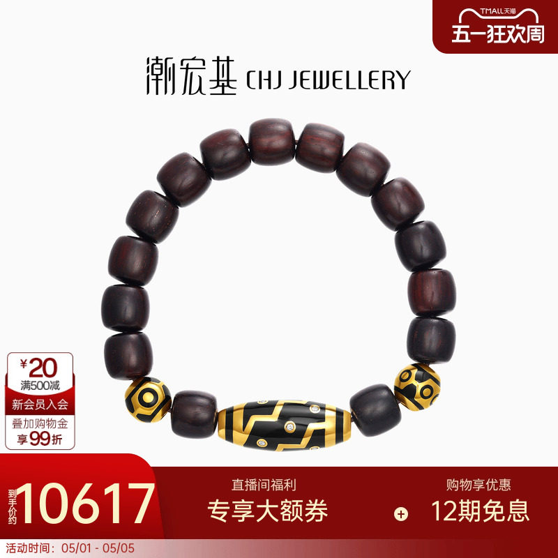 潮宏基臻金天珠黄金钻石手链足金小叶紫檀手串手饰5D硬金文玩男士