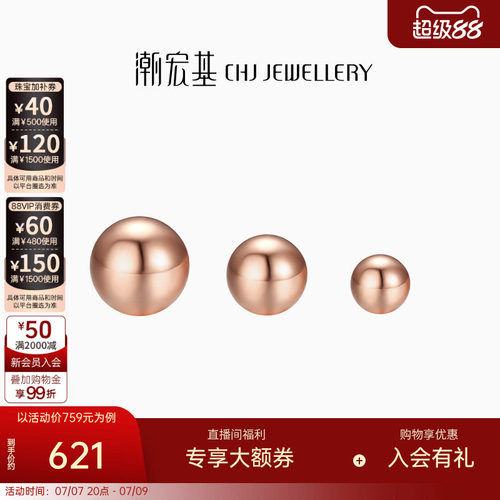 潮宏基空心豆豆时尚百搭18k金