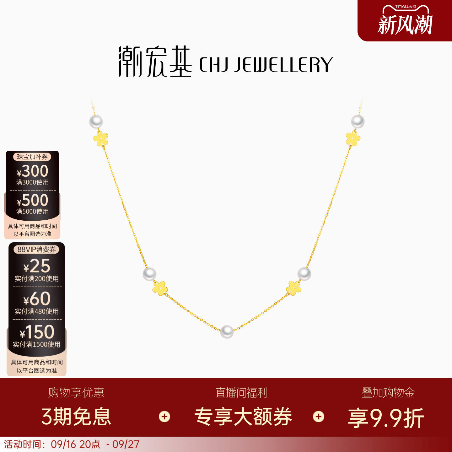 潮宏基至简满天星黄18K金珍珠项链彩金套链锁骨链叠戴时尚送礼女图片