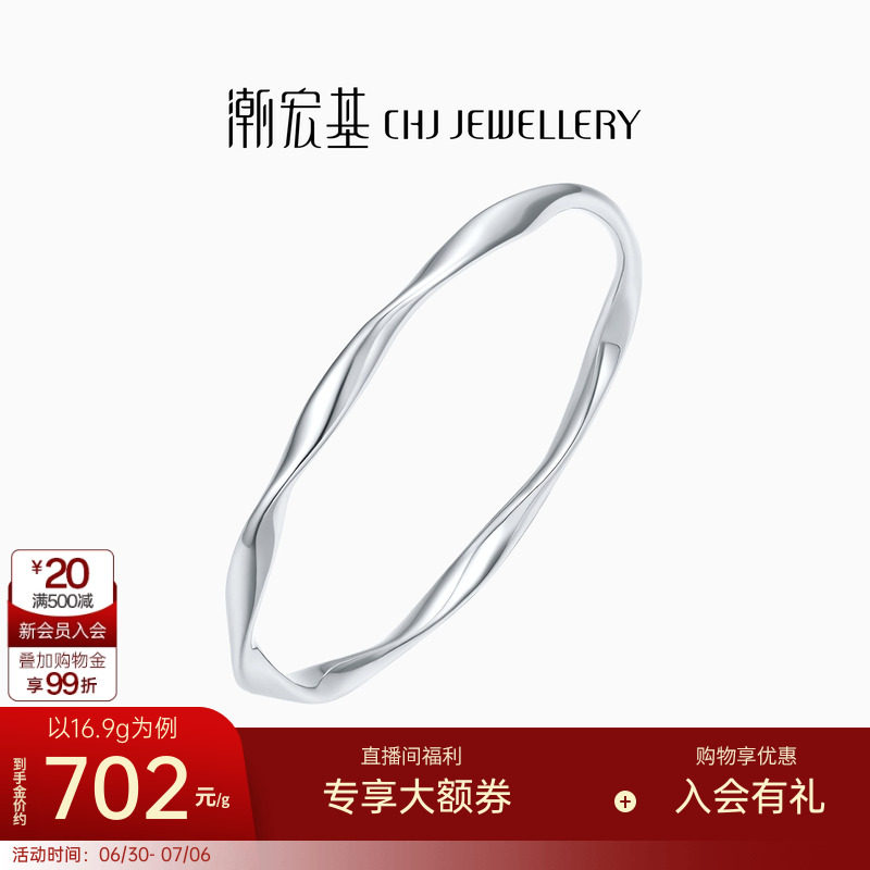 潮宏基铂雅莫比乌斯环铂金手镯PT950铂金手镯手饰女时尚通勤礼物