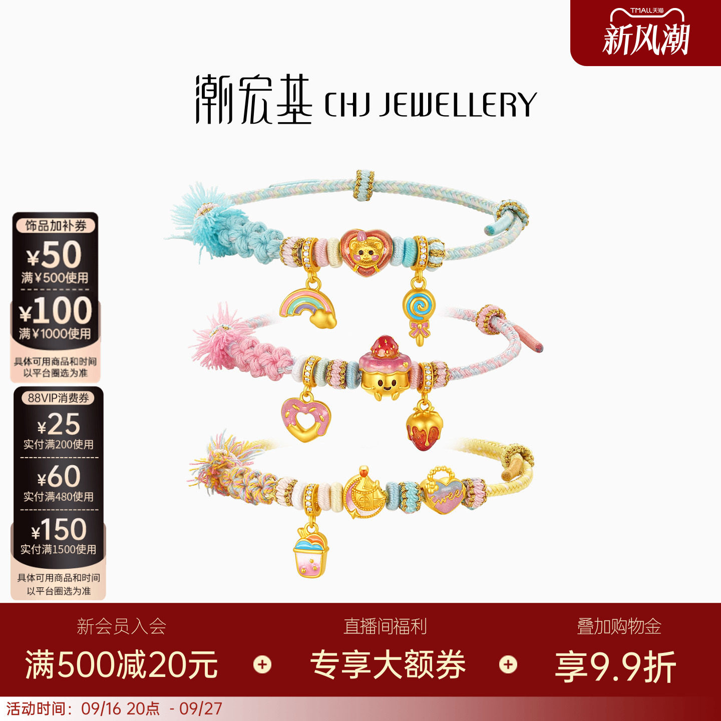 潮宏基趣玩s925银手链