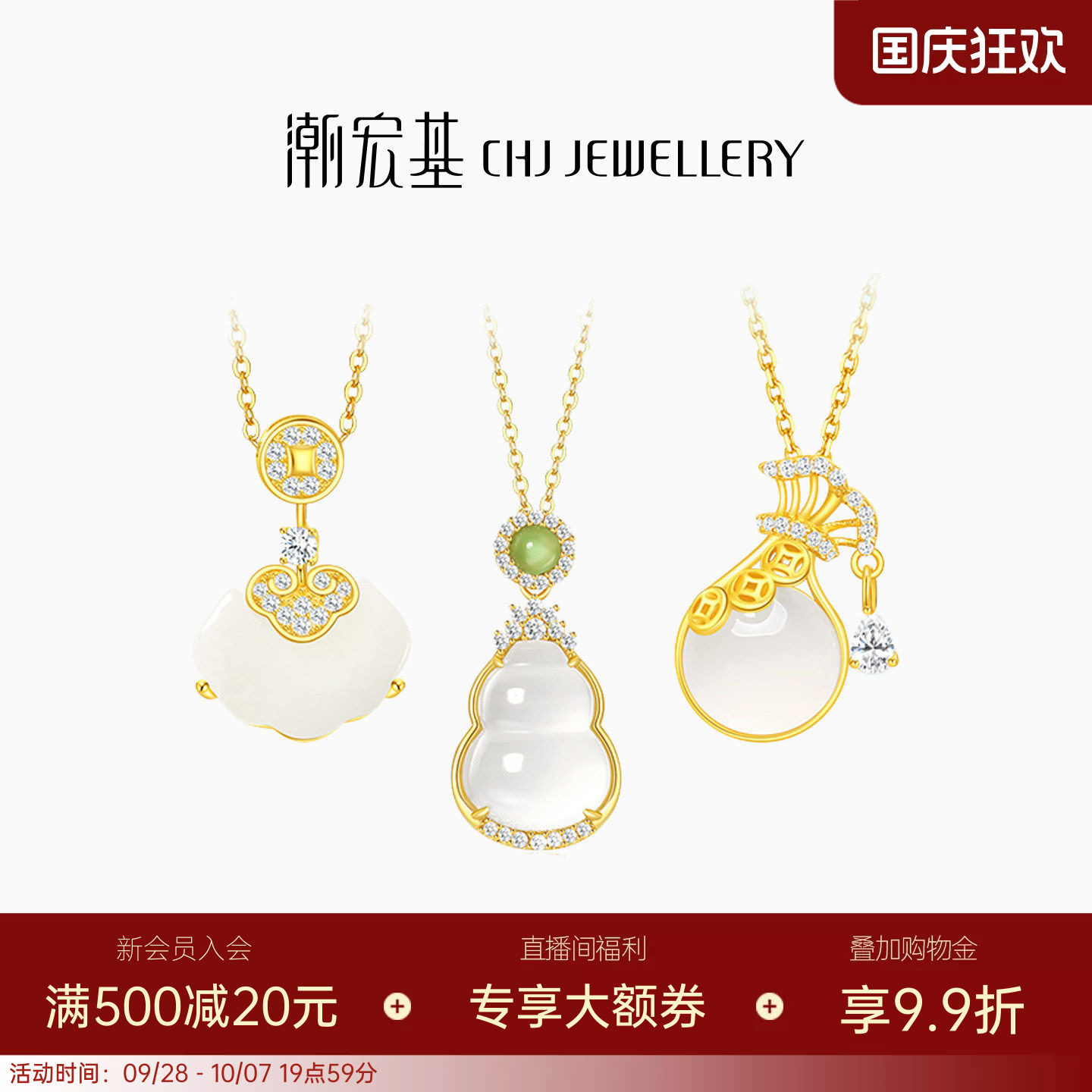 潮宏基倾玉s925银玉髓和田玉套链图片