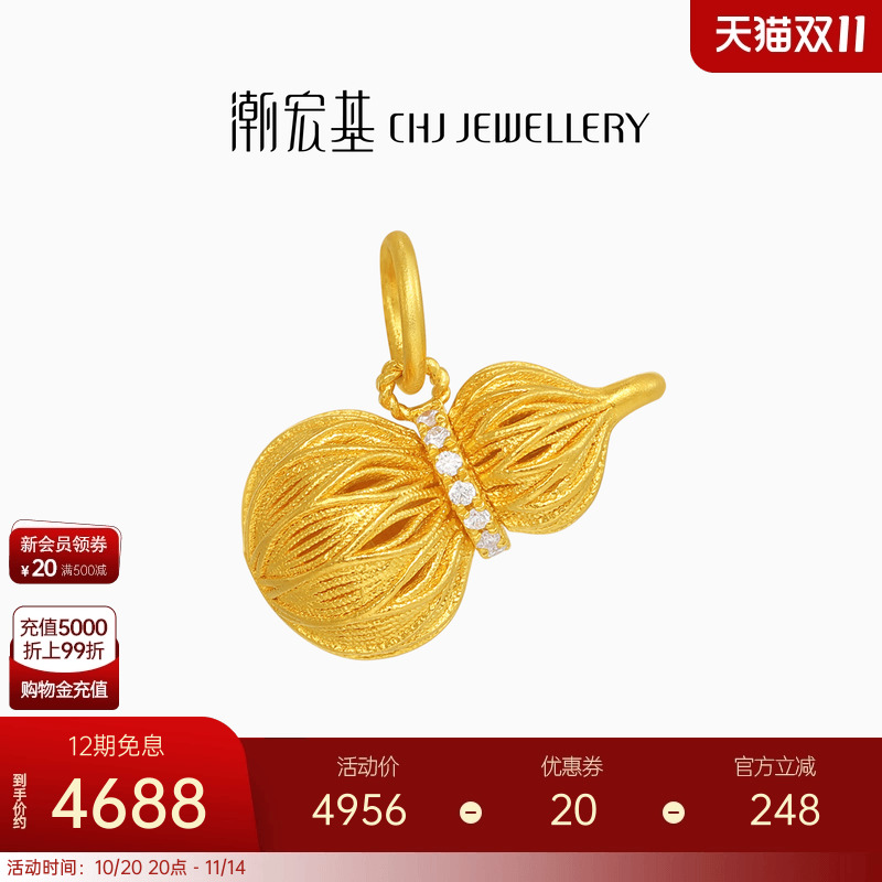 潮宏基非遗花丝故宫文化黄金钻石吊坠足金挂坠葫芦福禄双全生日 L