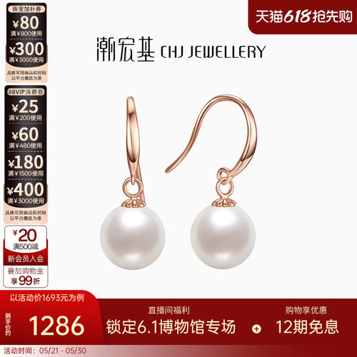 潮宏基仙女珠系列月光红18k金
