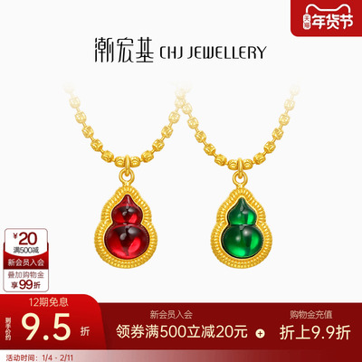 潮宏基佑系列黄金珍珠项链足金套链颈饰5G金鎏彩葫芦吉祥礼物 卟