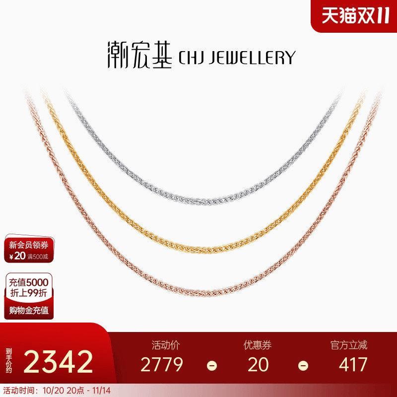 潮宏基珠宝百搭18k金首饰项链女款玫瑰金彩金肖邦链配链礼物送礼L