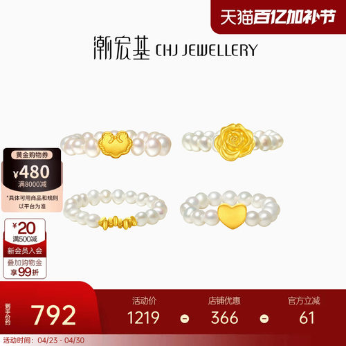 潮宏基小确幸碎碎金爱心玫瑰黄金足金珍珠戒指古法5D硬金生日礼物