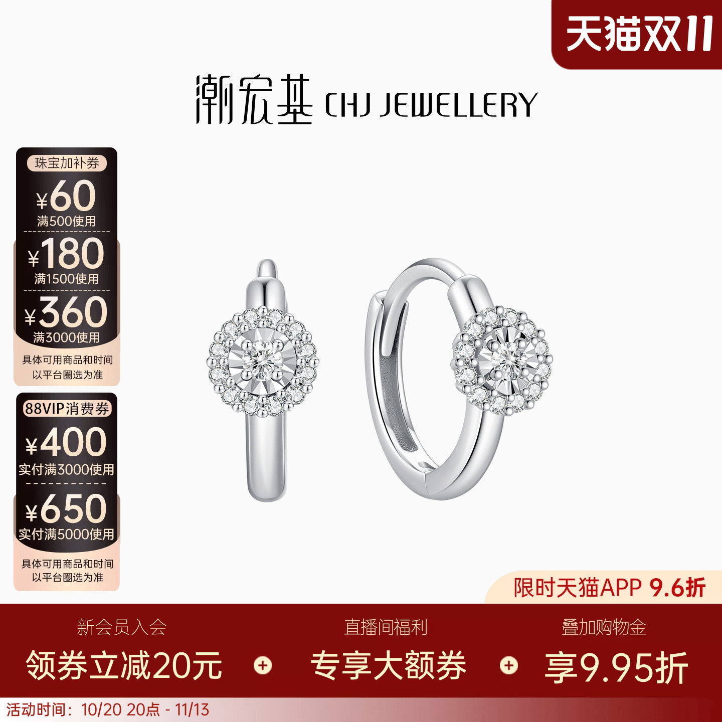 潮宏基铂雅铂金钻石耳饰PT950耳扣爆闪显大时尚生日送礼 单只