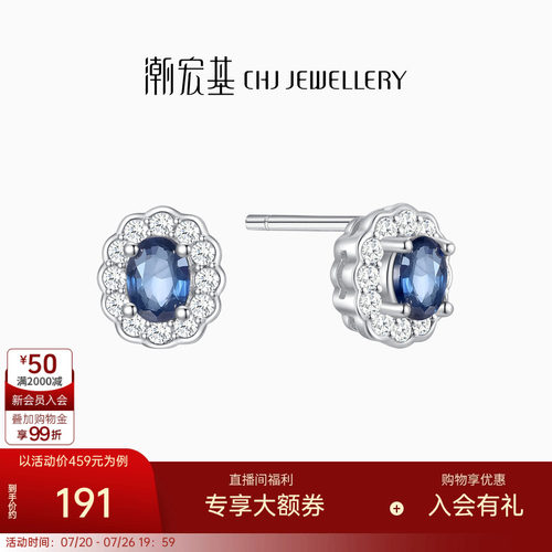潮宏基追光s925银蓝宝石耳钉