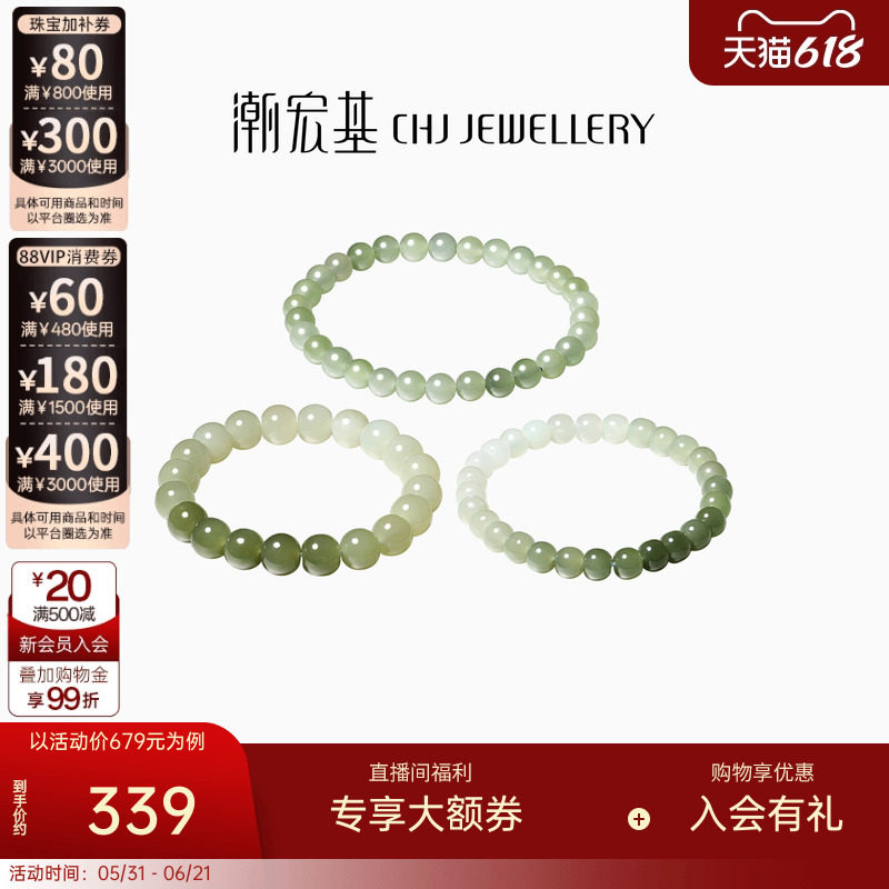 潮宏基倾玉和田玉手链玉石青玉手串圆珠玉串转运串珠生日礼物