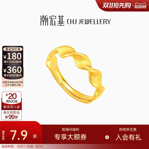 潮宏基御范黄金戒指足金戒圈指环5G黄金女戒活圈口送礼送礼 计价
