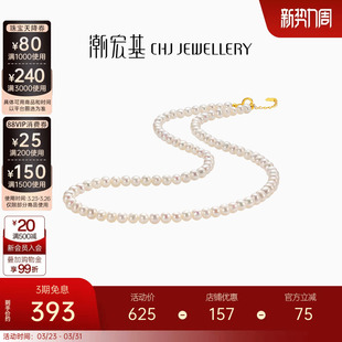 潮宏基小确幸珍爱心缘黄18k金珍珠项链淡水珠锁骨链生日礼物