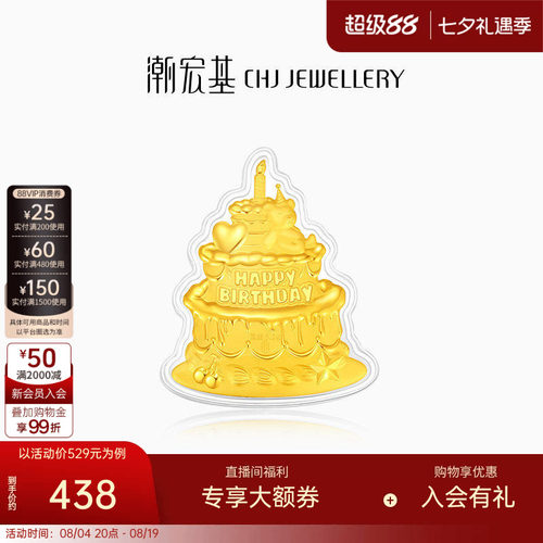 潮宏基第1桶金生日快乐蛋糕摆件