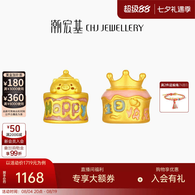 潮宏基趣玩小猪包足金黄金转运串珠5D硬金鎏彩生日快乐纪念礼物