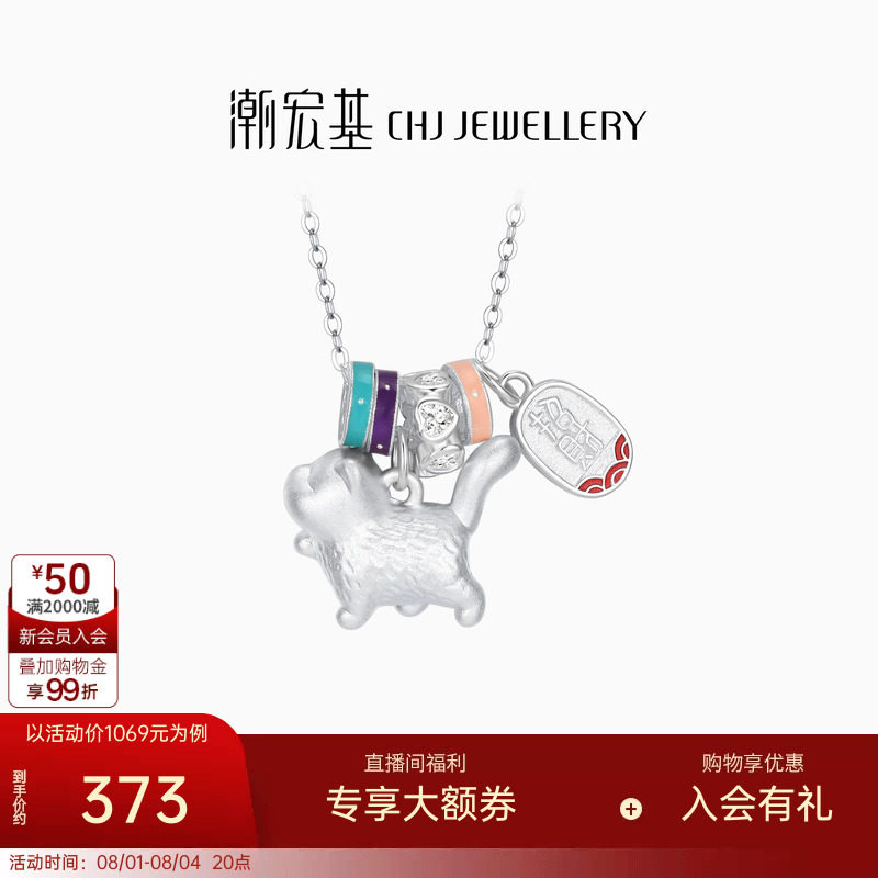 潮宏基宠物联萌s925银项链