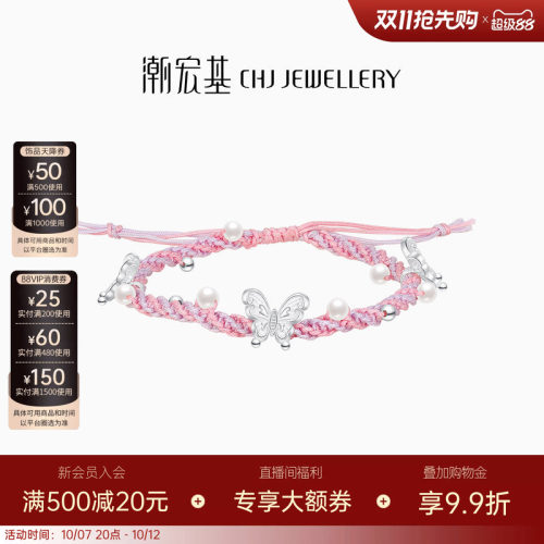潮宏基s925银仿珍珠新中式手链