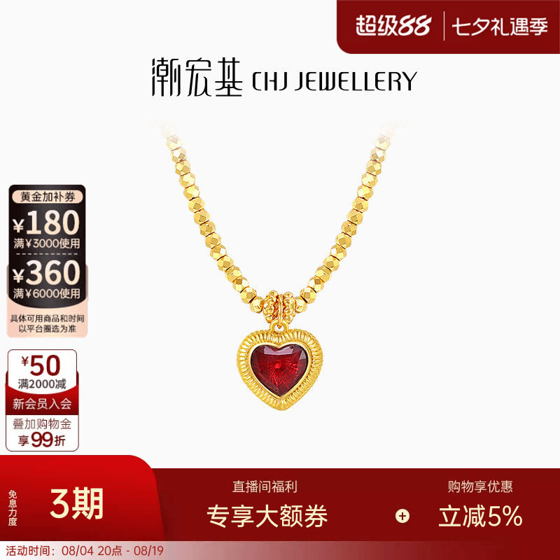 潮宏基IN+小心意黄金珍珠项链足金5G蹦迪珠爆闪爱心卟七夕情人节