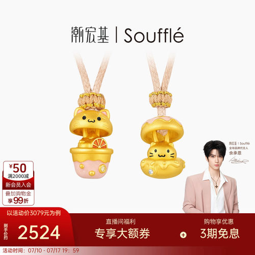 潮宏基souffle躲猫猫黄金钻石项链足金套链颈饰5D硬金吊坠礼物
