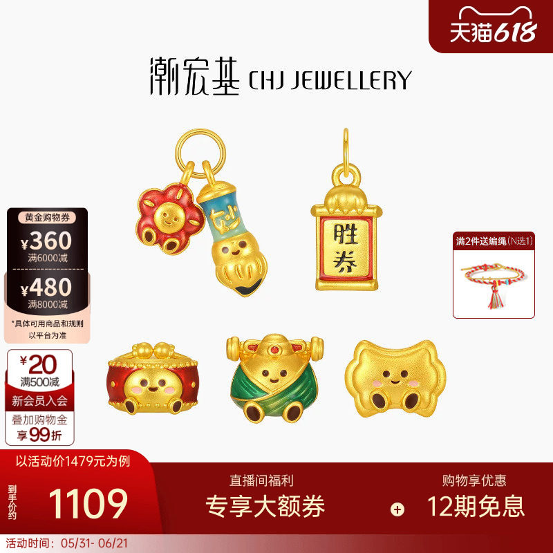 潮宏基考神定胜妙笔生花一鼓作气黄金串珠足金转运珠5D硬金礼物