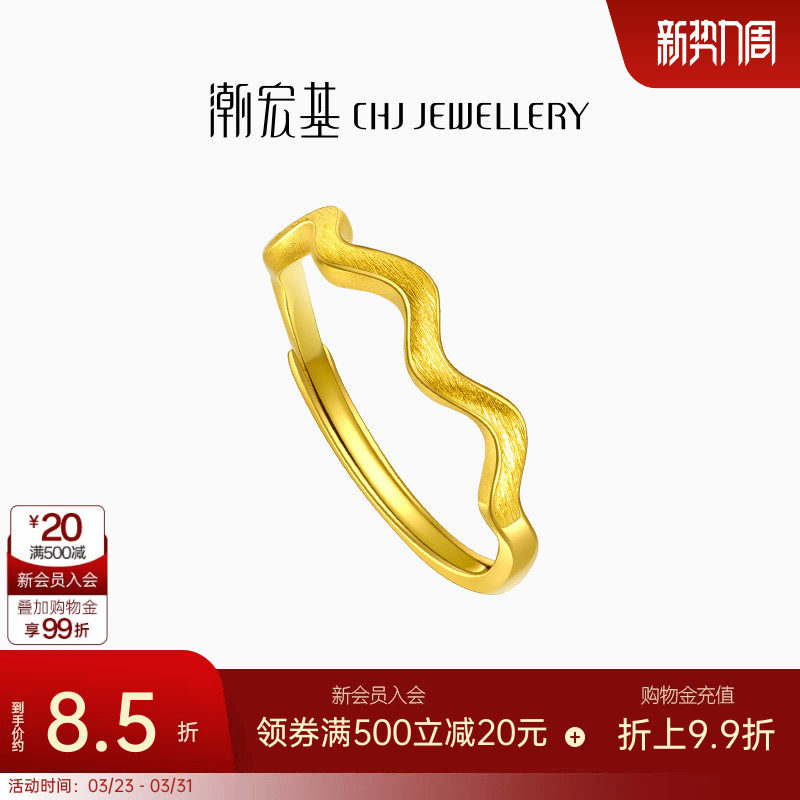 潮宏基至简黄金戒指女足金波浪调节关节戒素圈尾戒活口生日计价