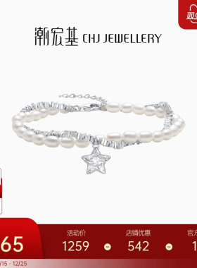 潮宏基闪耀银河s925银珍珠手链