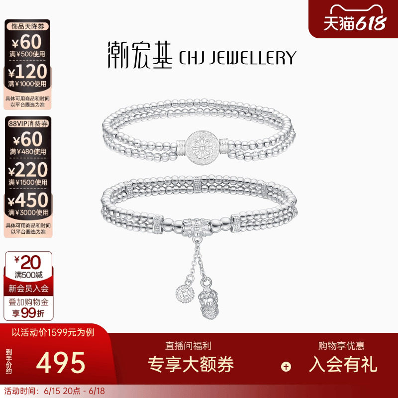 潮宏基锦时足银手链银饰