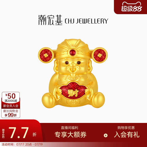 潮宏基好事发生聚财黄金摆件足金财神5D硬金鎏彩收藏投资金计价