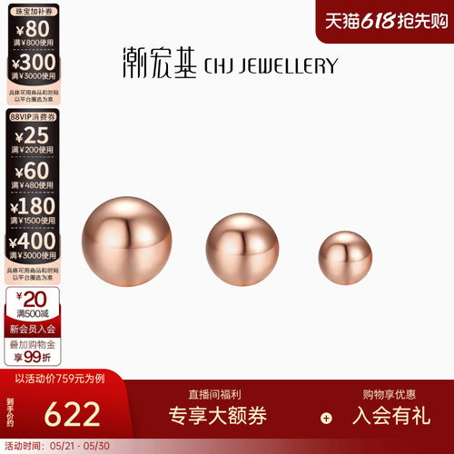 潮宏基空心豆豆时尚百搭18k金
